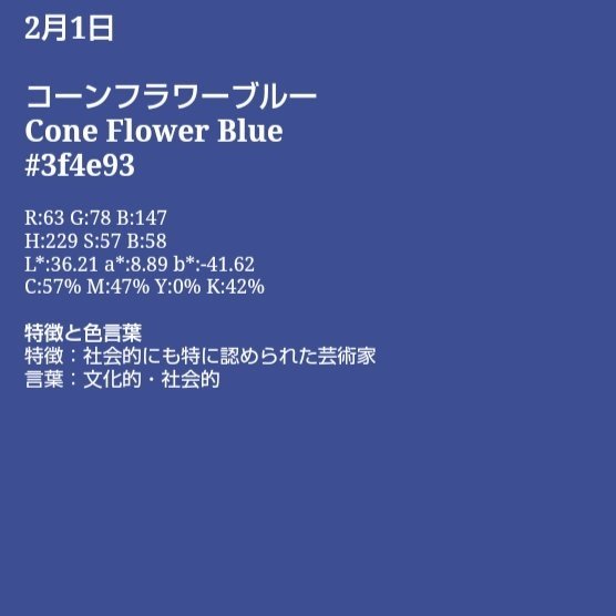 誕生日の色？カラーアナリストTATSUMI