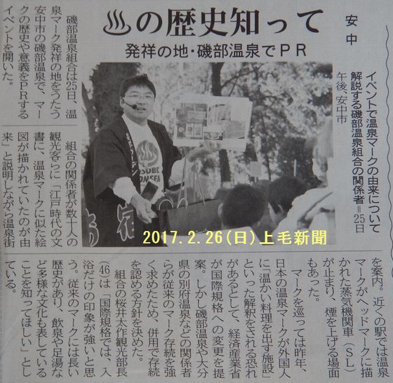 いまの温泉マーク「変更しないで」の声多く存続の方向へ Japaaan