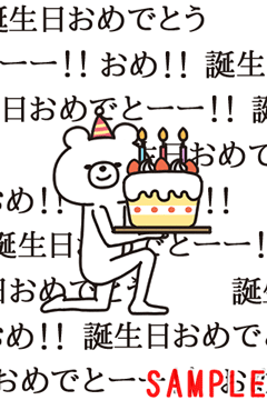 個性的なデザインが楽しい誕生日LINEスタンプ30選〜友達へ手軽におめでとうを伝えよう！誕生日プレゼント BIRTHDAYS誕生日ポータルONE BIRTHDAYS