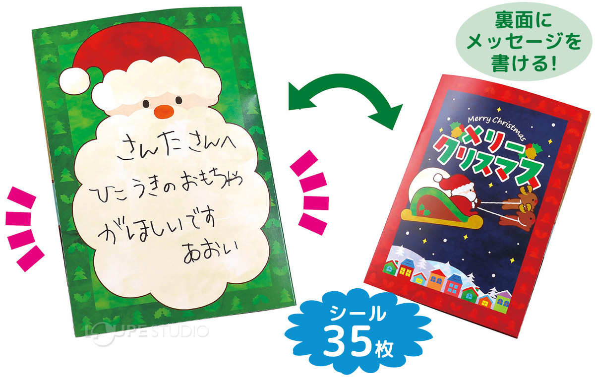 クリスマスカード 子供向けイラスト無料イラスト・フリー素材なら「イラストAC」