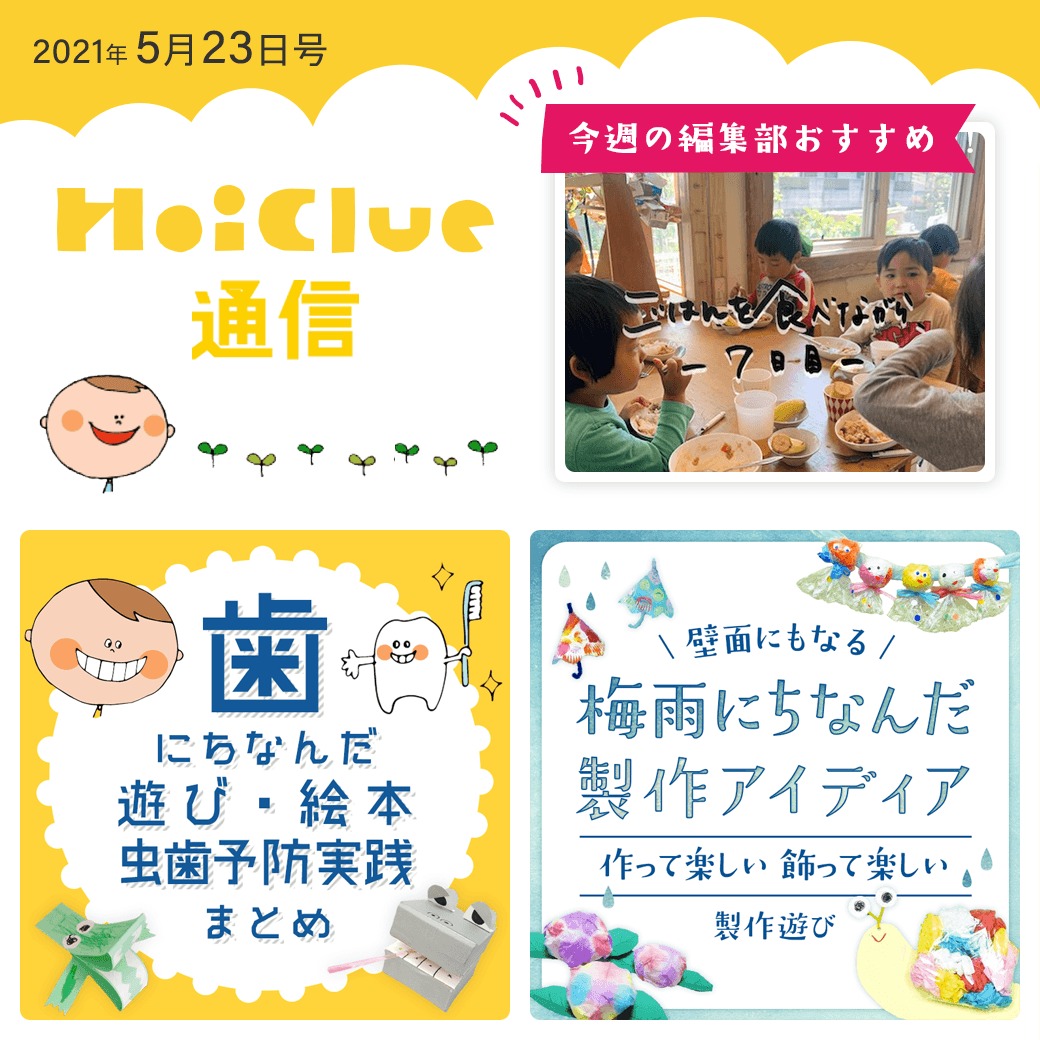 プレイヴィルおすすめ季節のあそび「梅雨」特集プレイヴィル - 公園にできた新しいあそび場