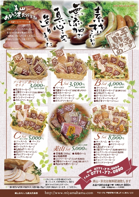 共同購買＞最大30%OFF！2022年お中元ギフトのご案内 終了- MICニュース