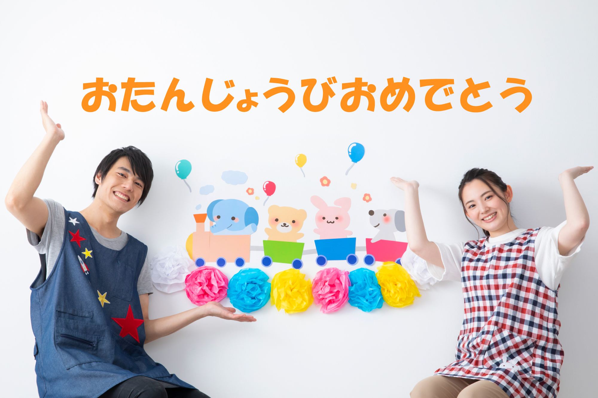 夏祭り・縁日をテーマにしたお誕生会-子供の誕生日会の飾り付けアイデアHappy Birthday Project ハピバ