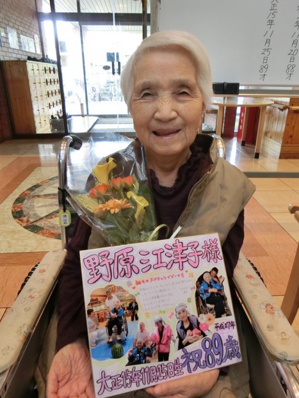 お誕生会 – FUKUJINの福祉ブログ