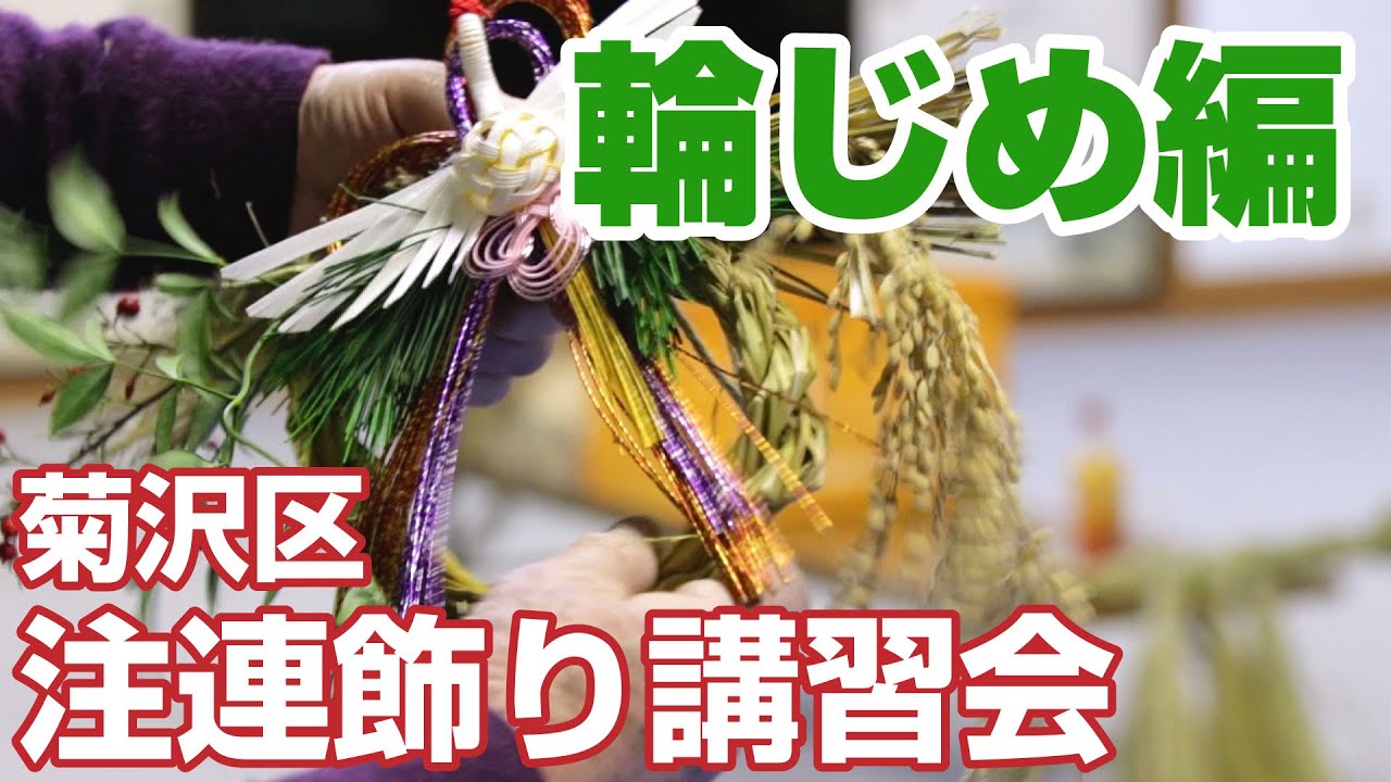 お正月3点セット『松・南天・輪飾り』 日本の伝統 正月飾り しめ縄・しめ飾り Ckimy 通販 13152345Creema クリーマ