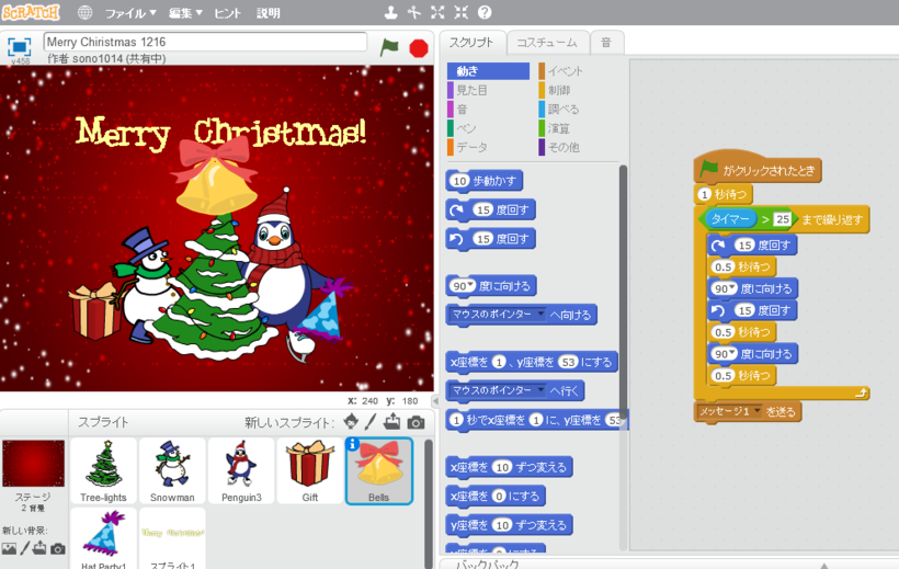 フェドラP&D 佐野で『クリスマス スクラッチ抽選会』開催中SANOMEDIA Web