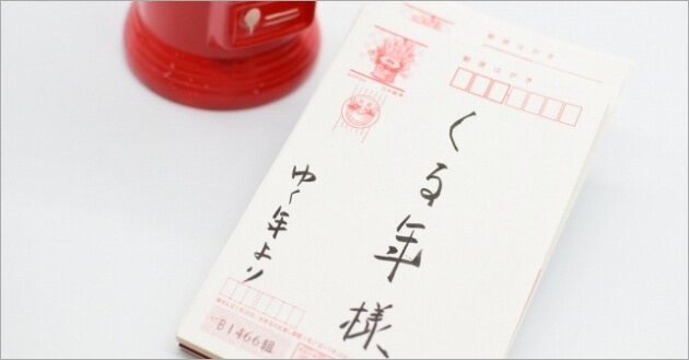 年賀状を出す時どうしてる？気になる投函方法のポイント解説！ - 2025年賀状無料テンプレート巳年