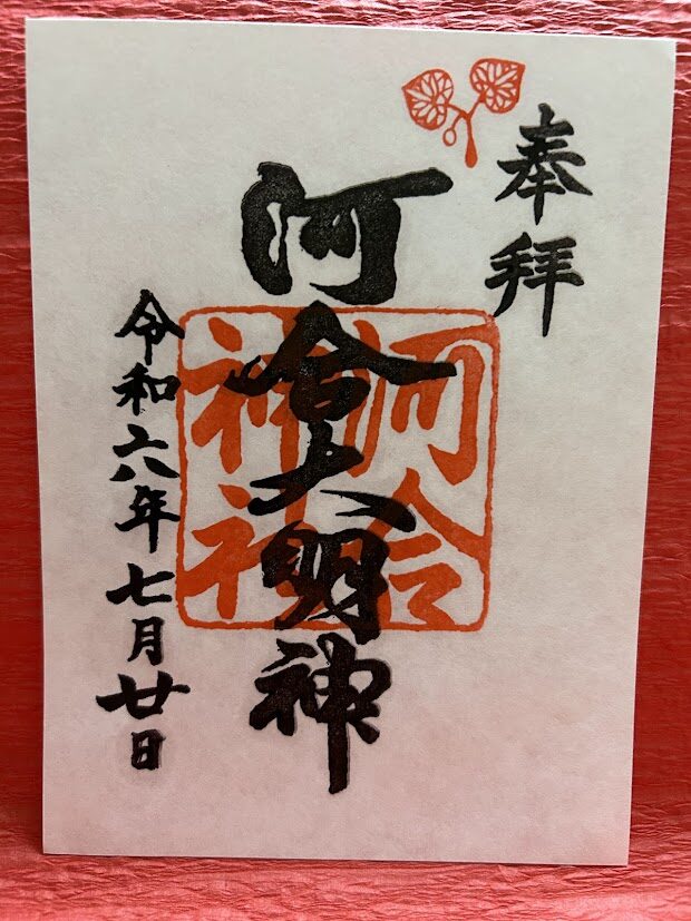 鏡絵馬 みやげもんコレクション308 BRUTUS No.903Miyagemonマガジンワールド