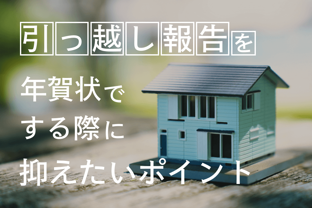 春の新生活応援キャンペーン実施中 転勤転居などの挨拶状印刷や名刺印刷は郵便局にお任せ！マイプリント株式会社のプレスリリース