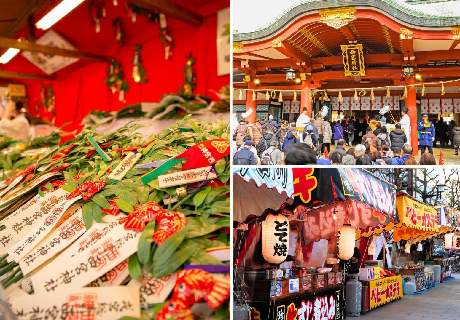 関西の「十日えびす」と関東の「二十日えびす」のルーツは一緒？「えびす講」とお祭りの基礎知識！株式会社オマツリジャパン