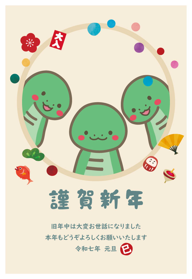 巳年年賀状イラスト無料素材イラストプラザ