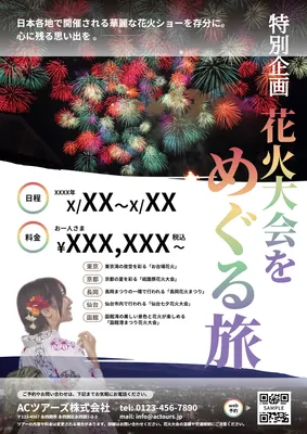 餅つき大会開催のお知らせ銚子スポーツタウン