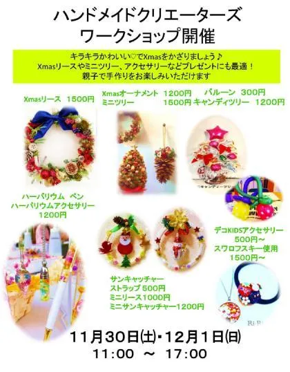 セリア：ハロウィンクロスの口コミやレビュー買い物レポ暮らしニスタ