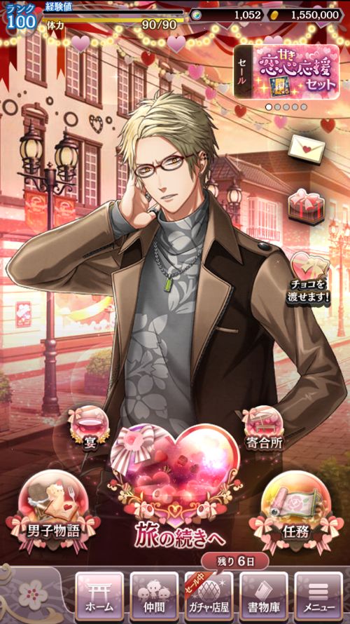 ゲーム バレンタイン」の検索結果 - Yahoo!検索 画像