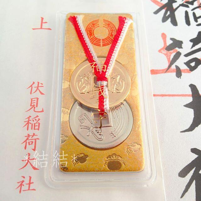 Amazon.co.jp: 金運開運招福西宮神社 福銭御守 ＆ 西宮神社福御守 激: ホーム＆キッチン