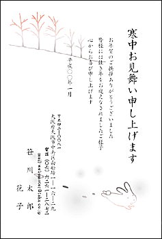 寒中お見舞い喪中・寒中見舞いはがきの無料デザインテンプレート - ネット印刷グラフィック