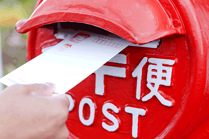 年賀状を元日に届けるには、いつまでに出せばいいの