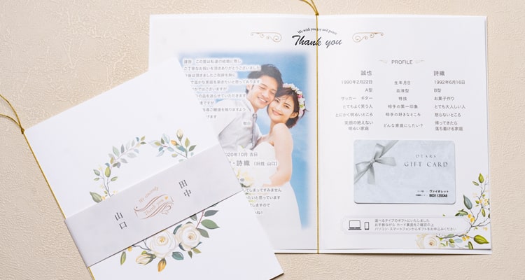 結婚祝いを頂いたら結婚内祝いに添えるお礼状の書き方とマナーみんなのウェディングニュース