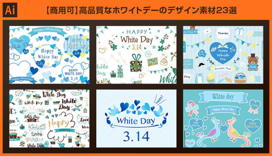 ホワイトデーフリー素材サイトギャラリーハウス