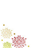 お歳暮に最適な送り状・お礼状の絵葉書の無料テンプレートさきちん絵葉書