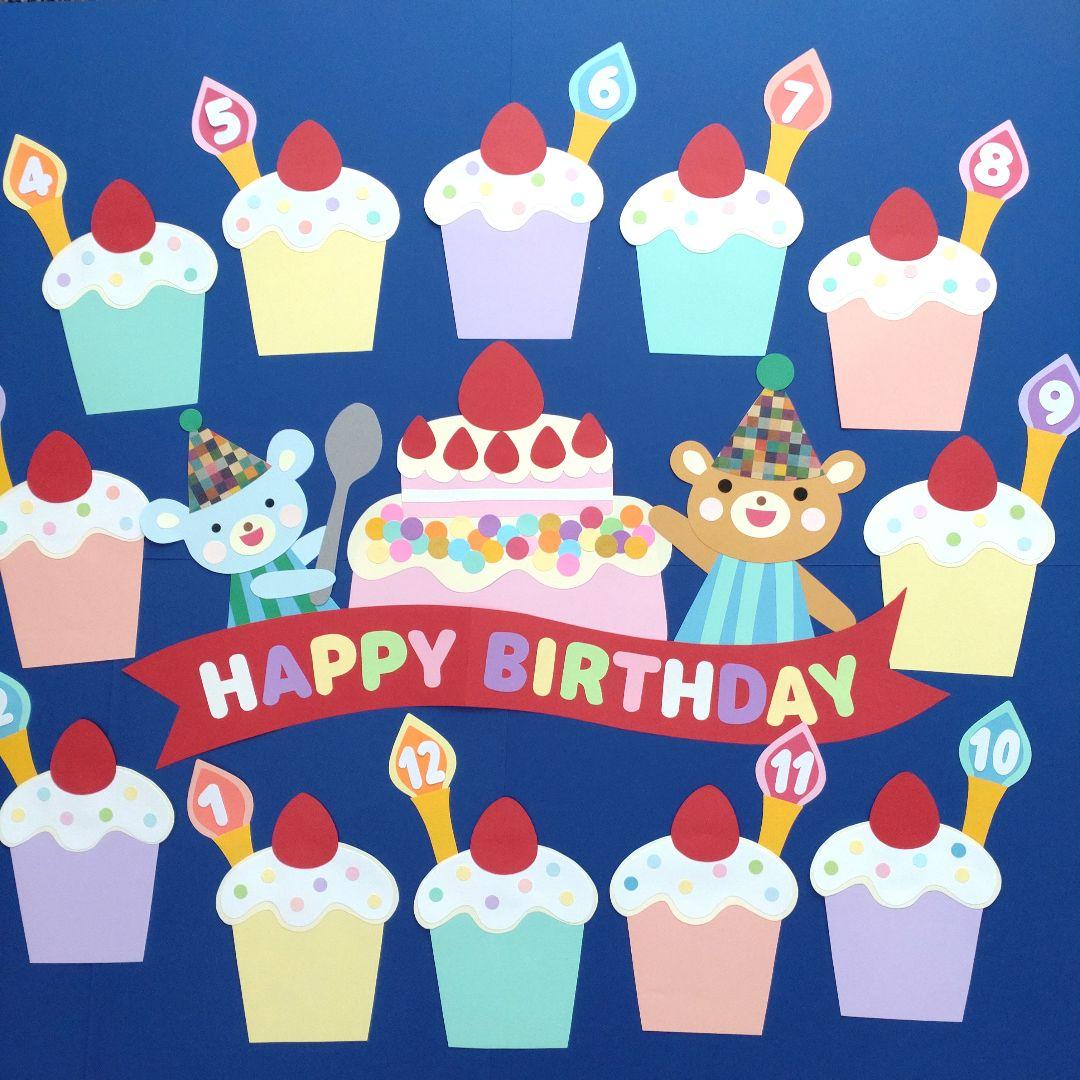 お誕生日おめでとう 壁面飾り 青 お花でデコレーション お誕生日表 クラフト