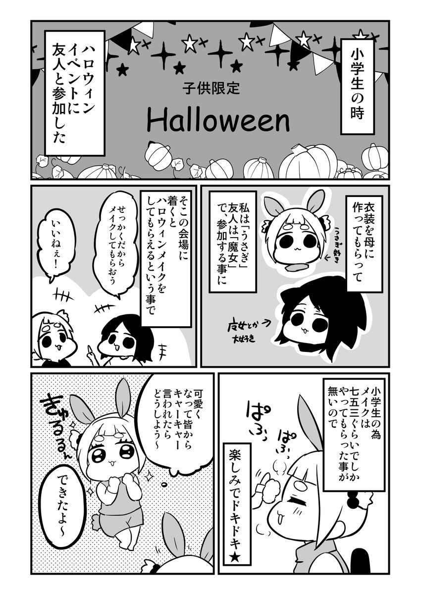 ハロウィン🎃👻お菓子釣りゲーム🍭