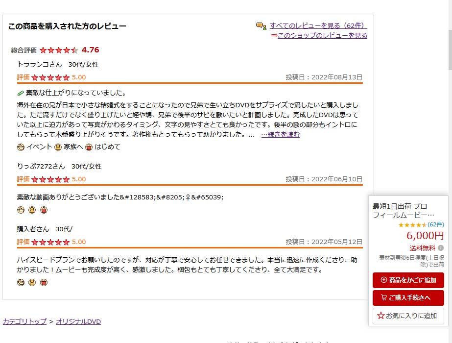 結婚式余興 画用紙に描いたメッセージムービ