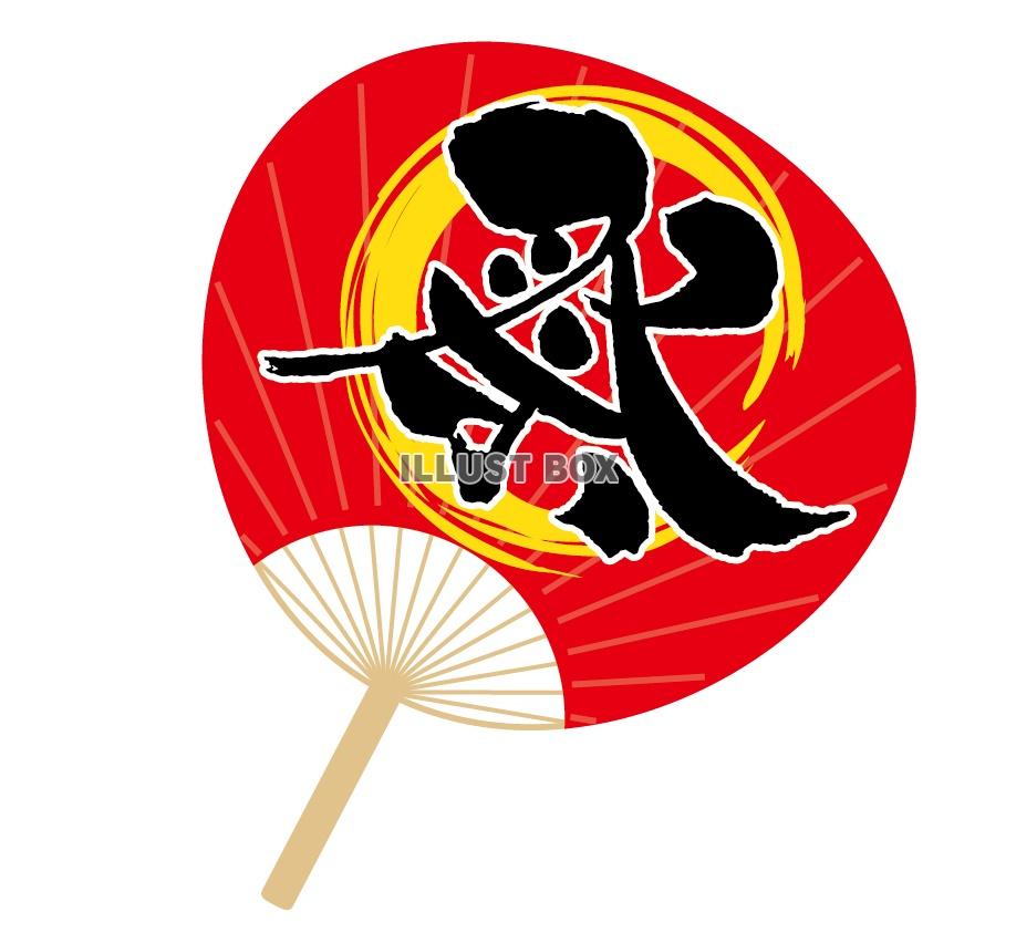 夏のイベントに！無料で使えるおしゃれなうちわデザインをご紹介オリジナルうちわ製作所のスタッフブログ