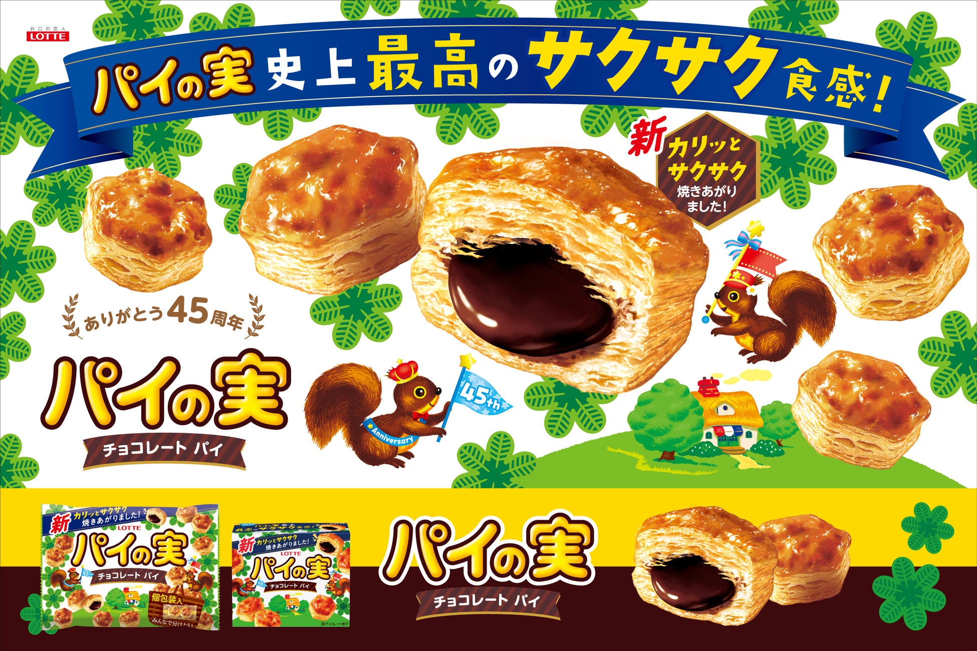 バレンタインパイ 意味