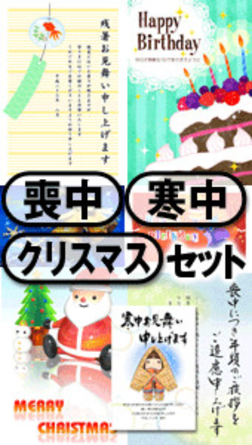 年賀欠礼状・喪中欠礼状の書き方と例文
