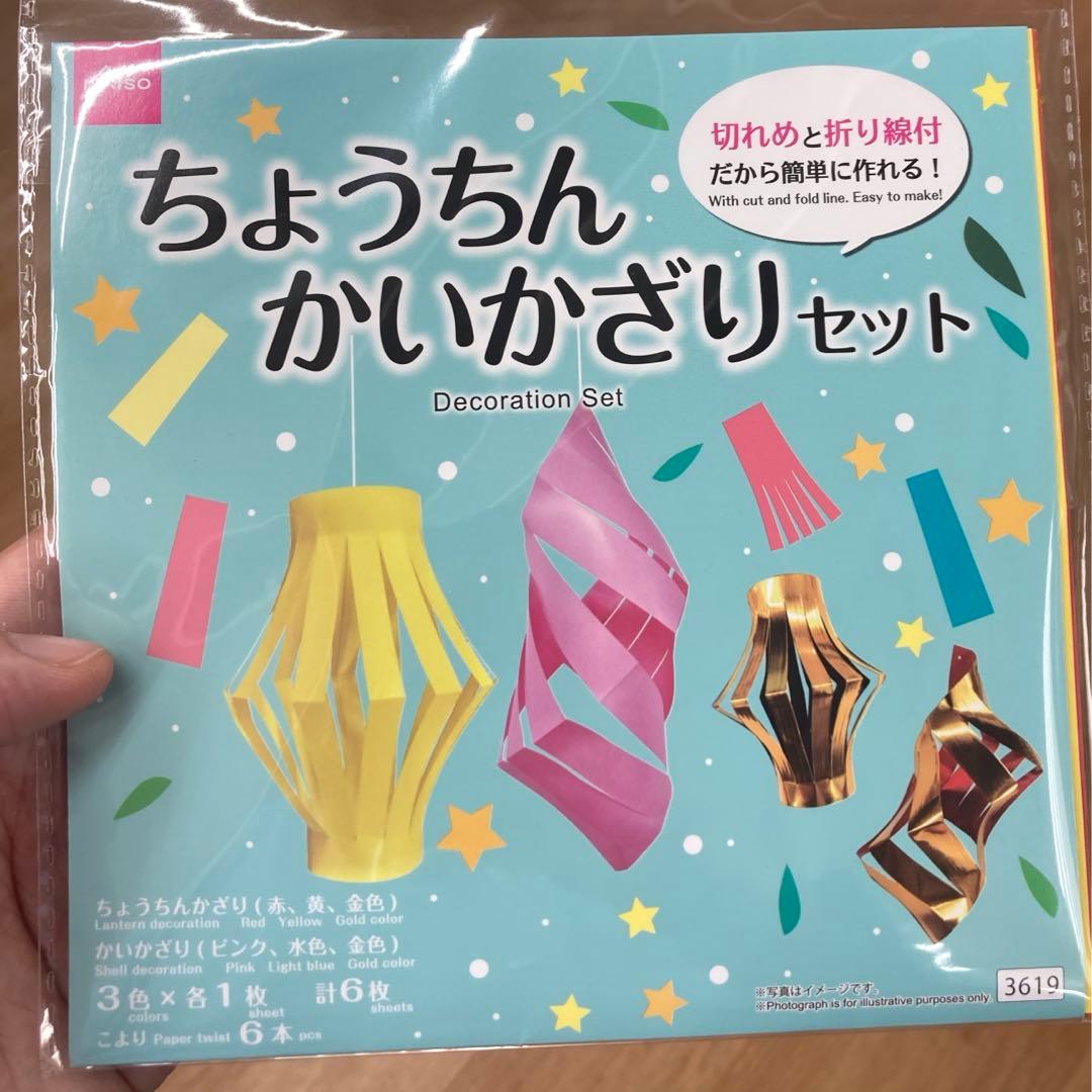 折り紙で作る「七夕飾り」笹飾りにもぴったりな天の川やちょうちんなど子育て情報全般子育て情報保護者の方へ学研×朝日新聞キッズネット