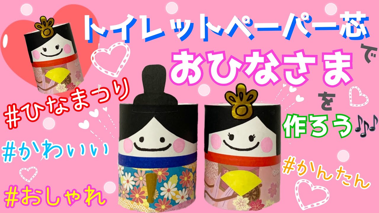 レースペーパーと紙コップでつくる簡単おひなさま♪ : 窪田千紘フォトスタイリングWebマガジン「Klastyling」暮らす＋スタイリング