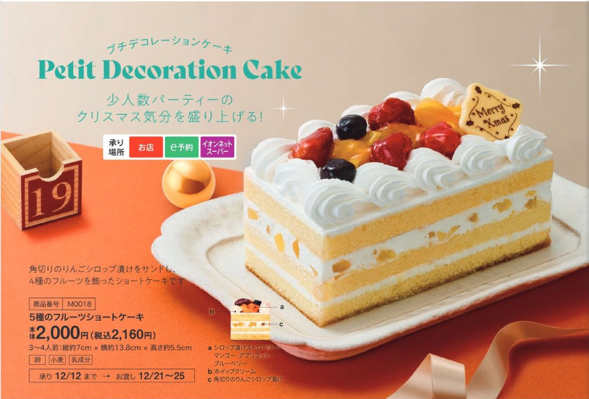 キャラクターケーキ4号 たまごっちイオン北海道 ｅショップ