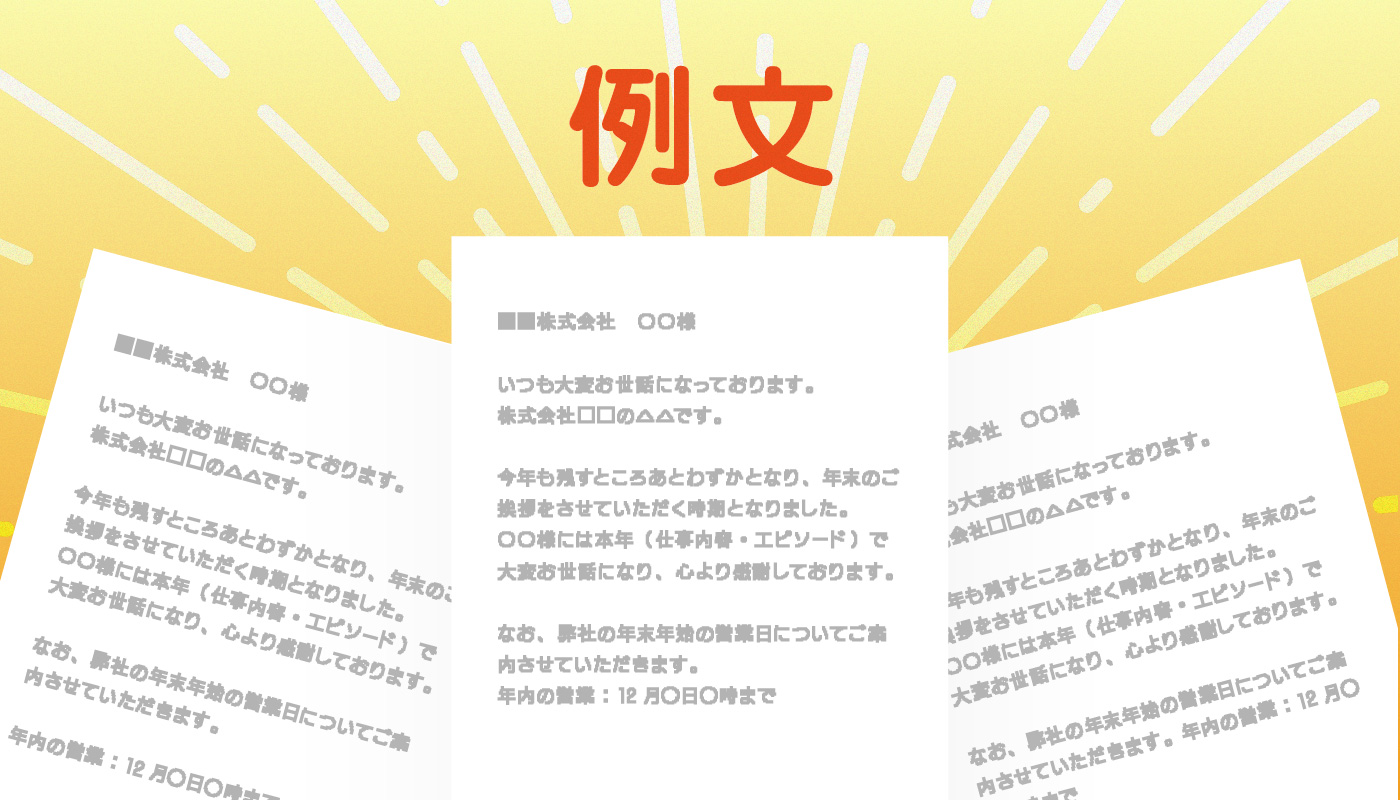 年末のご挨拶質屋かんてい局