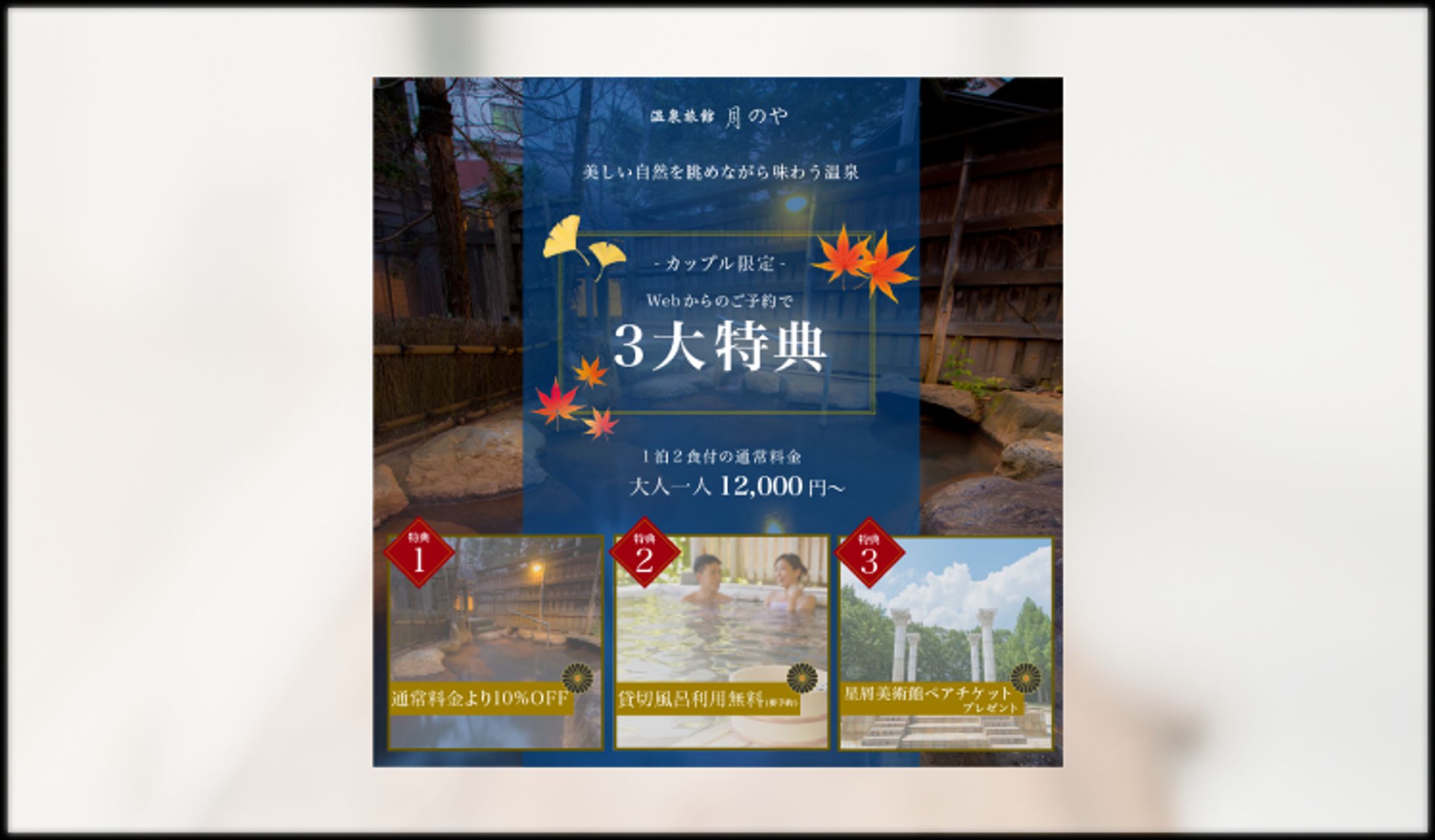 7 19 土 〜27 日夏の感謝祭開催！天然湧出温泉 北神戸ぽかぽか温泉