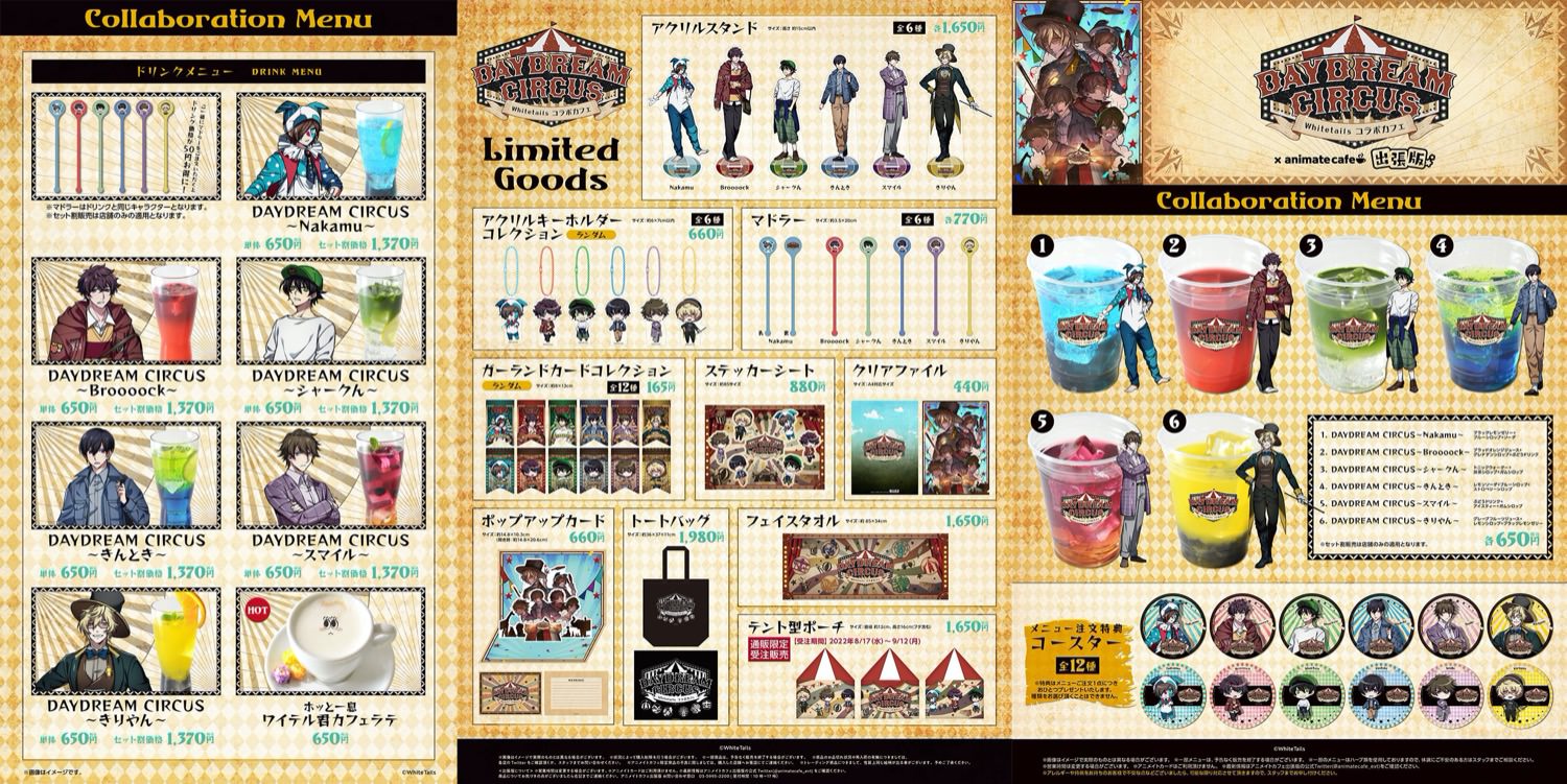 ゲーム実況者グループ『ワイテルズ』×極楽湯・RAKUSPAコラボ「温泉、ワイテます。」が開催！浴衣姿の描き下ろし・ミニキャライラストを使用した「絵馬」や、「風呂桶」などの新作グッズが登場！中外鉱業株式会社のプレスリリース