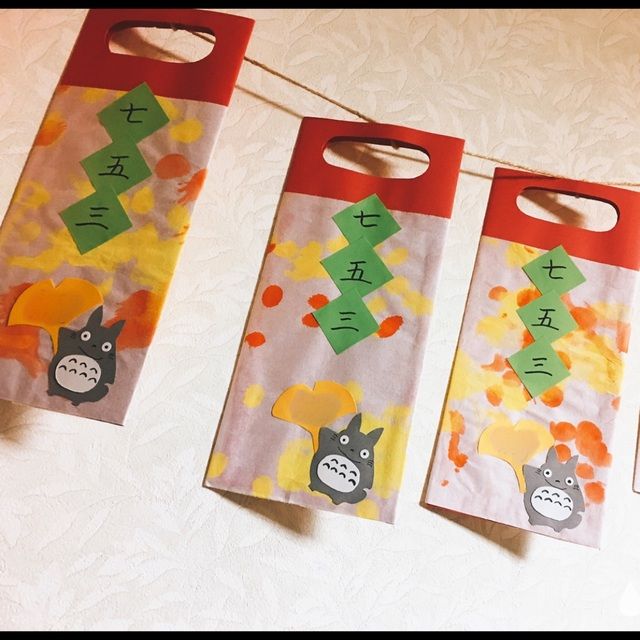 手作り千歳飴袋アイデア〜七五三時期に楽しめそうな製作遊び〜保育と遊びのプラットフォーム ほいくる