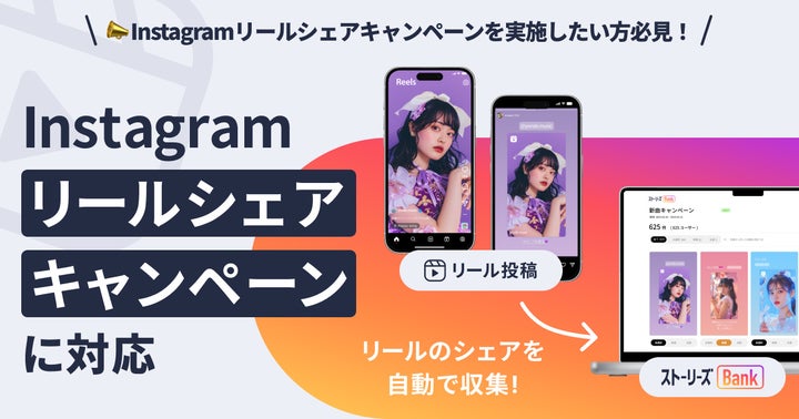 クリスマスプレゼントキャンペーン@Instagram