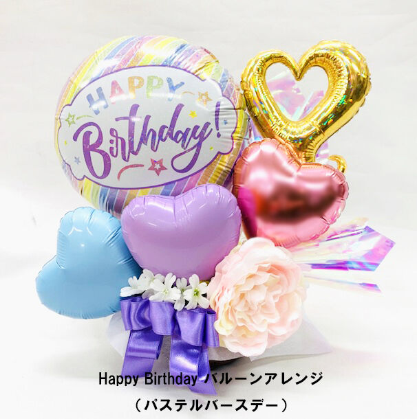 誕生日 飾り付け セット バルーン 風船 HAPPY BIRTHDAY 装飾 バースデー ガーランド バースデー パーティー 男女の子 ミッキー 紫風船 専門店 Coypeck Shop