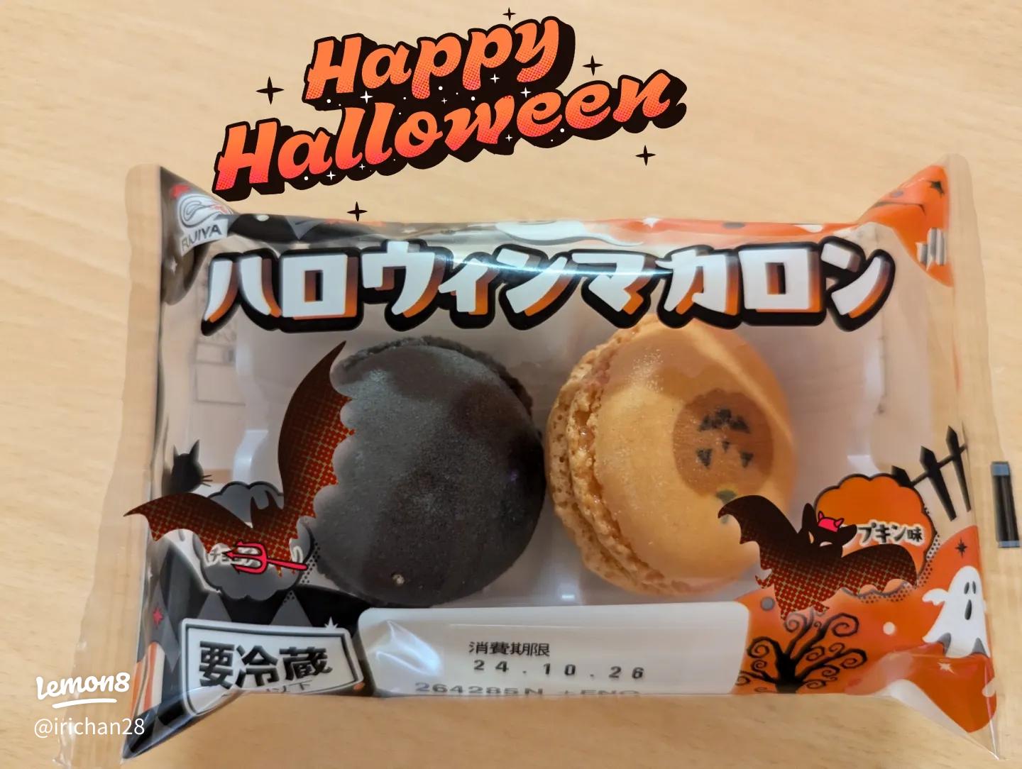 ハロウィンマカロンタワー！ : Bon appetit
