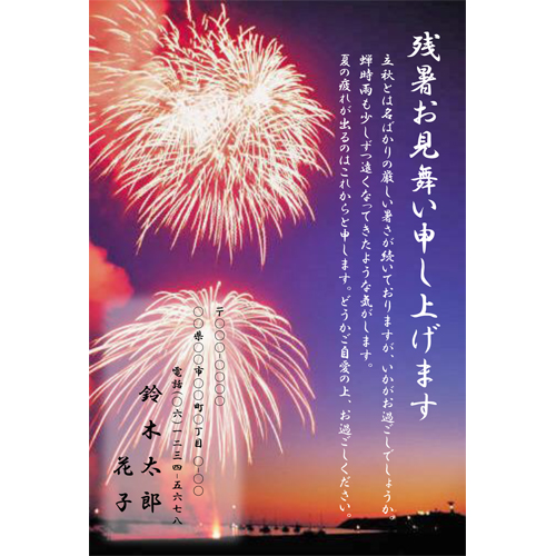 残暑お見舞い2025 ポストカード・イラスト素材サイト イラストareiraPostcard template