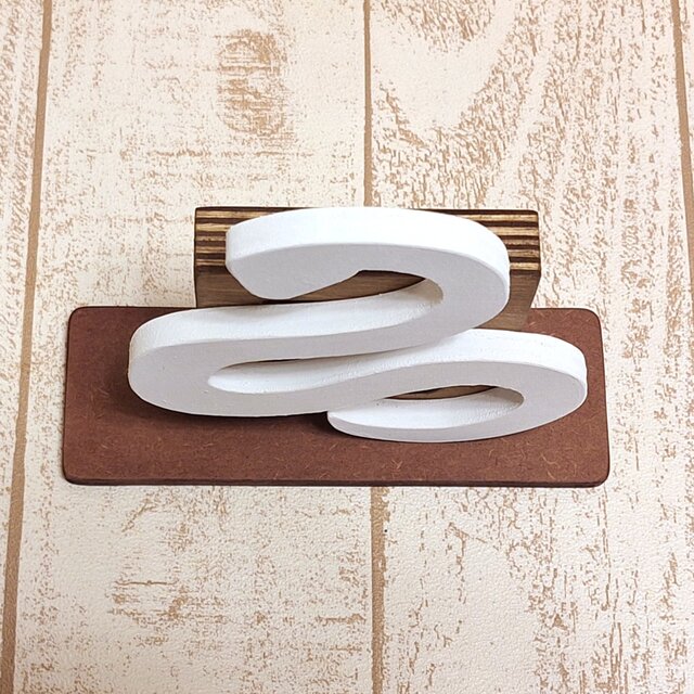 干支 へび 巳 置物 幸福巳 4号 張子人形 はりこ人形 かわいい 蛇 ヘビ