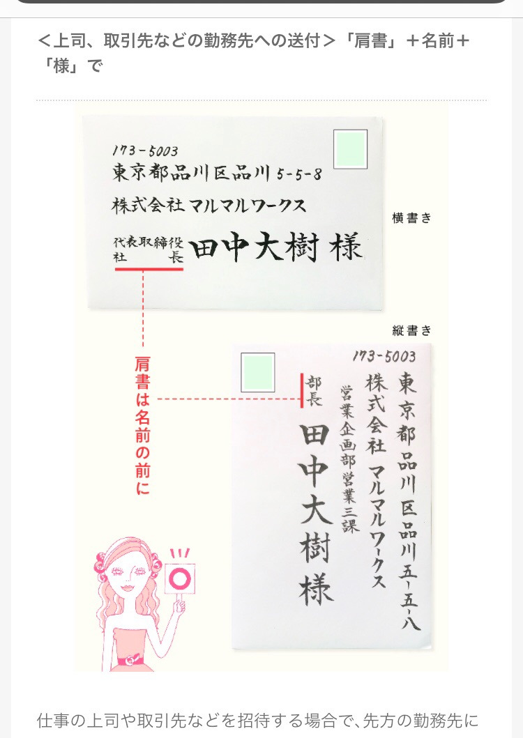 結婚式招待状宛名 手書き 汚いTikTok