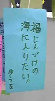 今年ももう七夕。街角で見つけた、ちょっとユニークな願い事2018 - TRiP EDiTOR