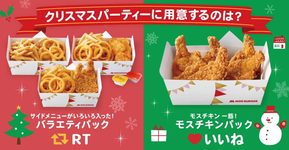 クリスマスオードブルご予約受付中です。 クリスマス特別オードブル ローストビーフもついて税込5400円 お子様オードブル税込3780円になってます！！その他サイドメニューに、チキンバスケットやローストビーフプレートグラタンなどご用意してます。 是非クリスマス