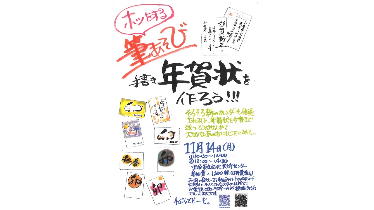 手書きの文字と絵で親しみやすい印象！2025年絵手紙風年賀状デザイン一覧大阪 きたがわぷりんと