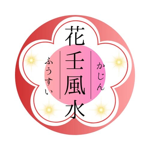 風水で恋愛運アップ！部屋に置くと良い観葉植物9選胡蝶蘭・スタンド花のプレミアガーデン