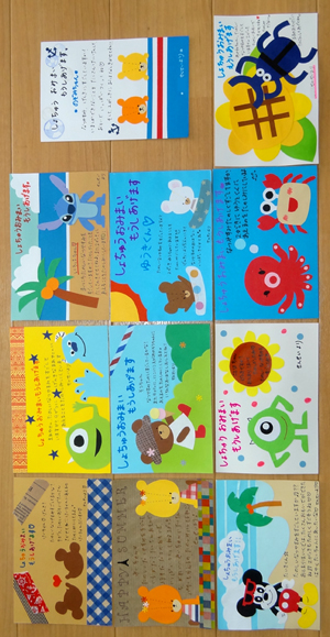 暑中見舞い２０１３: ＷＡＫＵＷＡＫＵ日記