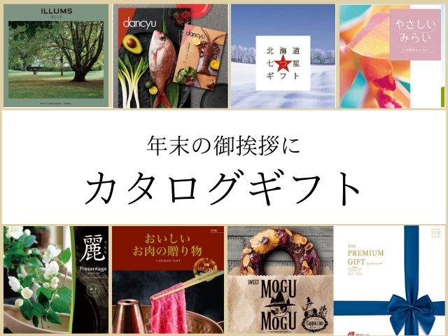 年末年始の挨拶回りにおすすめの粗品は？知っておきたいマナーも解説！名入れ製作所ノベルティノート