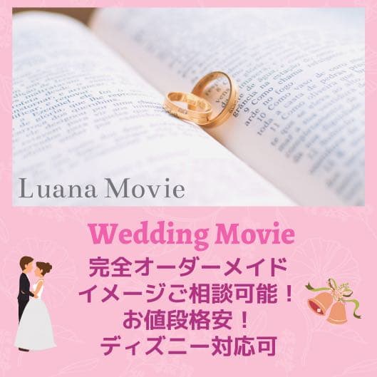 結婚式オープニングムービー完全ガイド！無料素材と自作で感動を呼ぶコツ - nf-bridal